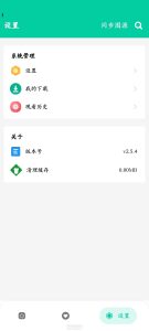 【安卓】云漫 v2.5.4 免费无广告看漫画
