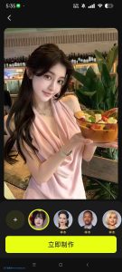 [安卓]FaceJoy高级解锁版v1.1.5.0 Ai换脸 无限制换脸