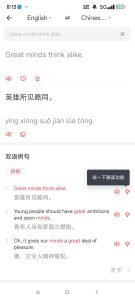 [安卓]U-Dictionary6.7解锁版 多功能翻译神器