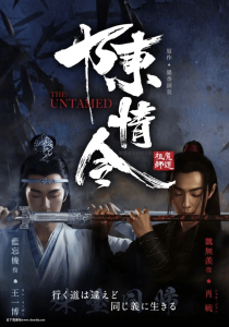 陈情令.2019.4K资源