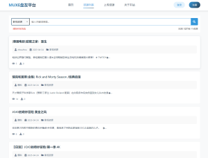 MUXE资源管理系统源码