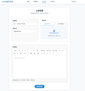 MUXE资源管理系统源码