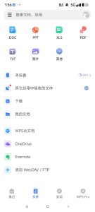 [安卓]WPS国际版v18.12解锁永久会员 功能免费用