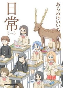 日常[2011] [高清]