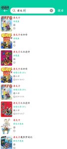 【安卓】云漫 v2.5.4 免费无广告看漫画