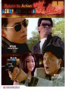 喋血风云.喋血風雲.1990.百度网盘