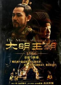 大明王朝（4K高码率修复版）