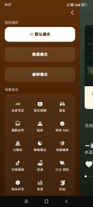 【安卓】汽水音乐v7.6.0 精简版 优化升级
