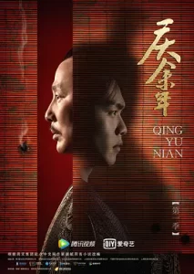 4K高码版.庆余年.第一季.2019