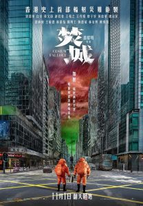焚城 2024
