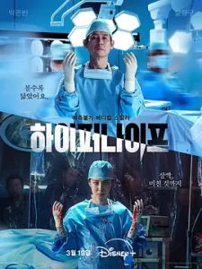 狂医魔徒 하이퍼 나이프 2025【4K】