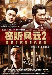 窃听风云【1-3季合集】4K高码