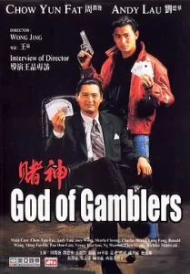 赌神（1989）【1080P】