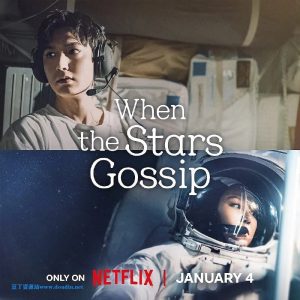 问问星星吧 별들에게 물어봐 (2025 )4k.官方中字
